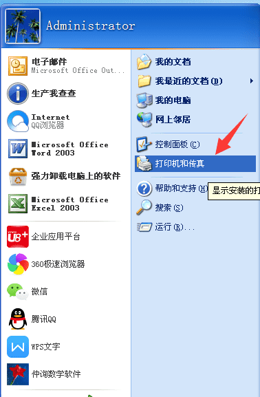 打印机驱动怎么重装图1