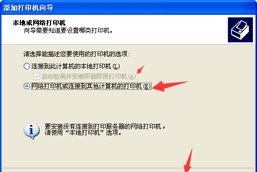 打印机驱动怎么重装图4