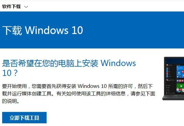 windows0升级方法,教你电脑如何升级win0系统版本