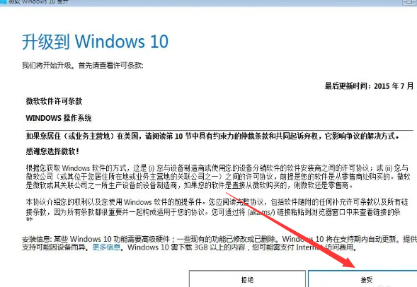 windows0升级方法,教你电脑如何升级win0系统版本图2