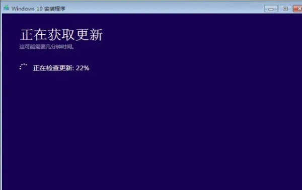 windows0升级方法,教你电脑如何升级win0系统版本图4