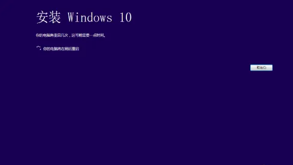 windows0升级方法,教你电脑如何升级win0系统版本图5