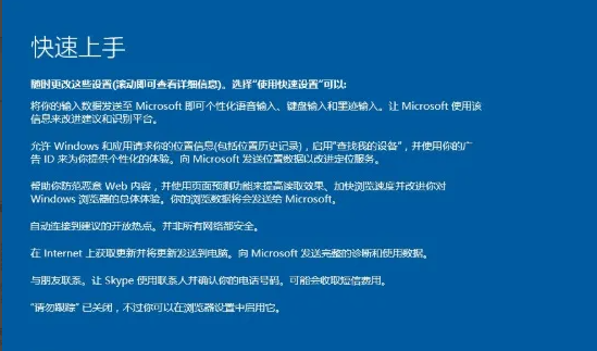 windows0升级方法,教你电脑如何升级win0系统版本图7