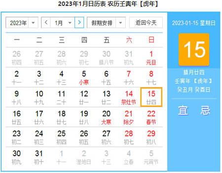 2023日历,简单的日历怎么做图4