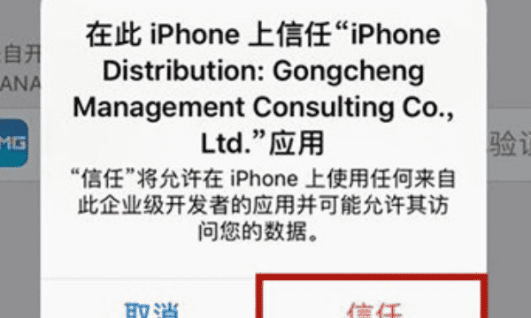 苹果手机iphone x设备管理在哪里图4