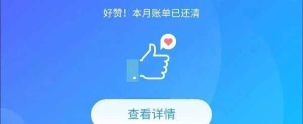 花呗欠钱不还会怎么样，支付宝欠花呗的钱如果不还会怎样处理图1