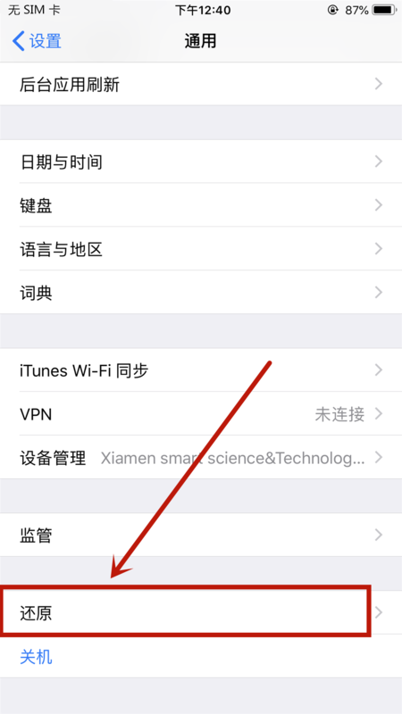 苹果手机iphone x最近卡顿严重什么情况,iPhonex很卡怎么解决图3