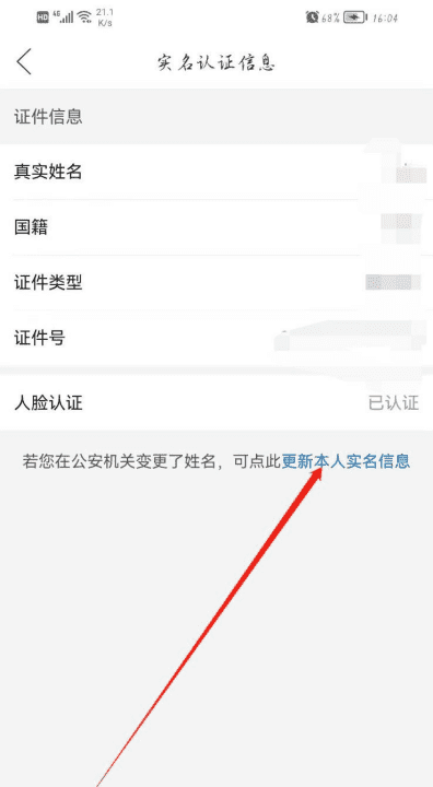 多多怎么取消实名，拼多多怎么才能认证图3