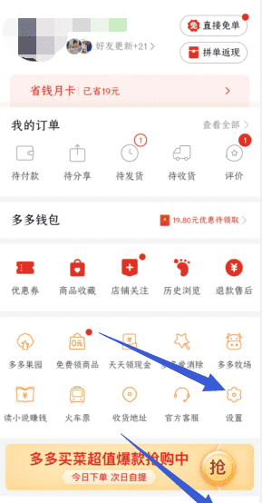 多多怎么取消实名，拼多多怎么才能认证图4