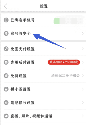 多多怎么取消实名，拼多多怎么才能认证图5