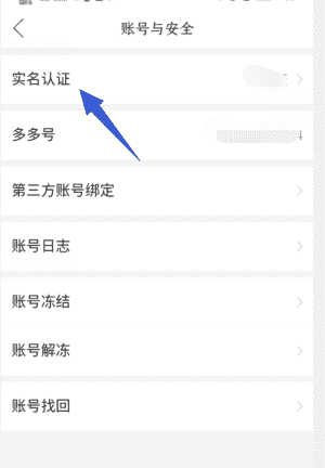 多多怎么取消实名，拼多多怎么才能认证图6