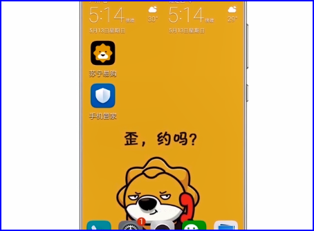 捡到oppor7怎么解锁,oppor7手机怎么强制关机图4