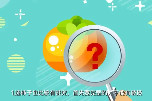 柿子怎么泡才好吃,泡柿子的制作方法窍门图1