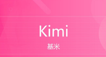 kimi中文名,kimi中文名字叫什么名字图1