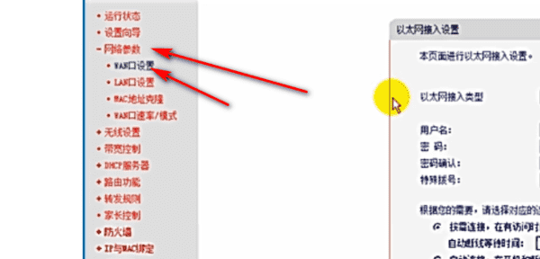 联通怎么更改宽带密码，联通app怎么更改宽带密码图4