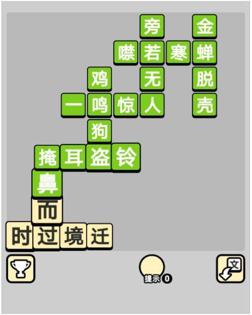 成语小秀才565关答案,微信成语小秀才答案大全集通关