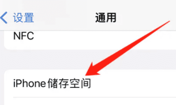 如何删除iphone系统数据，ios3其他系统数据如何清理图2