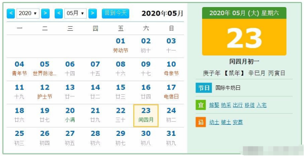 公历农历换算公式,公历年怎样换算到农历年图2