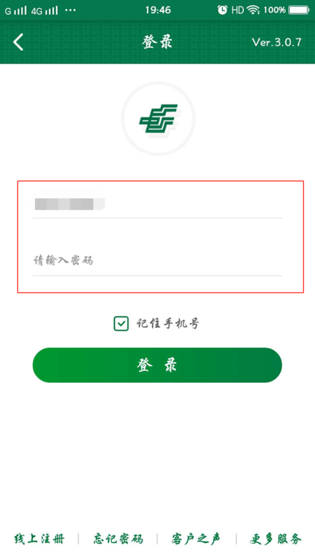 开户银行怎么查,怎么查询自己的开户行图2