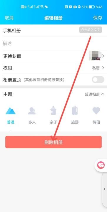 如何删除qq相册，qq相册里的照片被删了怎么找回来图9