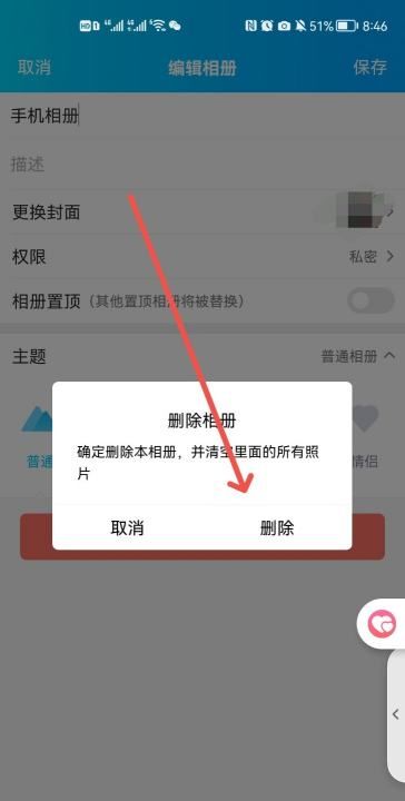 如何删除qq相册，qq相册里的照片被删了怎么找回来图10