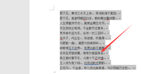 项目符号怎么设置,如果为段落设置项目符号该如何操作图8