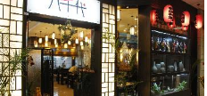 辽阳松竹和日式料理店,日式料理装修风格效果图 餐厅图1