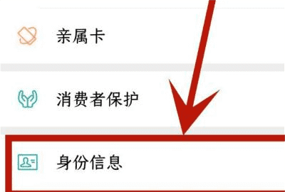 学生没有身份证怎么实名认证图3