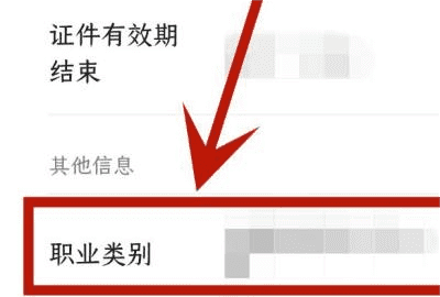 学生没有身份证怎么实名认证图5