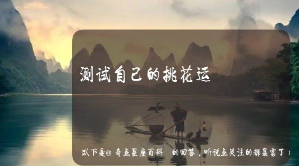 桃花运测试,塔罗牌测试近期运势图4