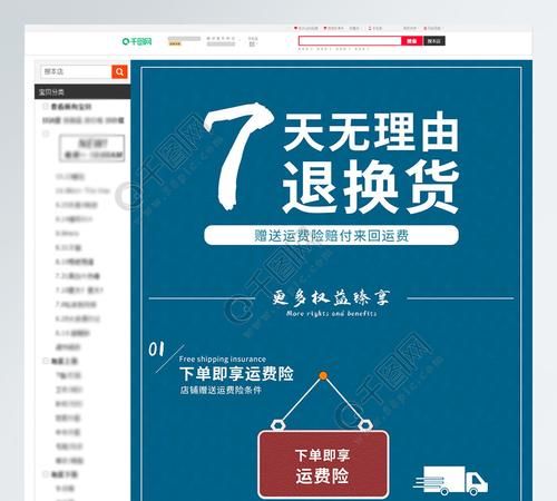 七天退换运费谁出,七天无理由退换货运费由谁承担图4