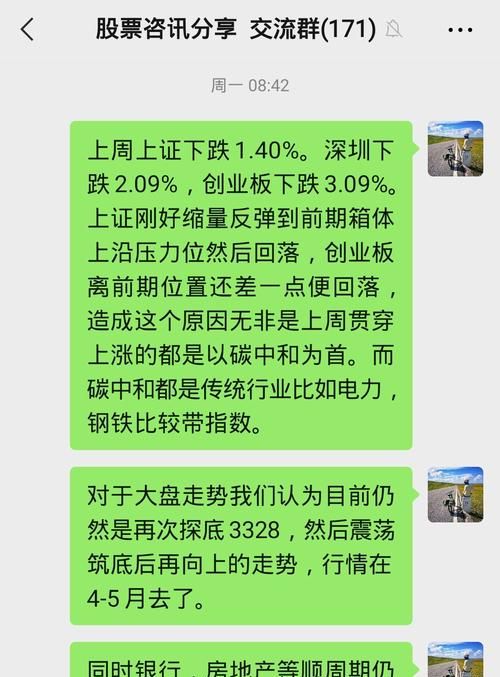 股票交流qq群,有没有炒股的qq群号图4