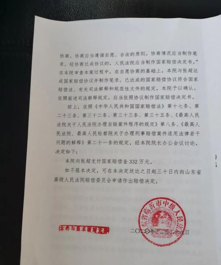 什么叫做国家赔偿权是什么意思,根据宪法和国家赔偿法的规定我国国家赔偿图2