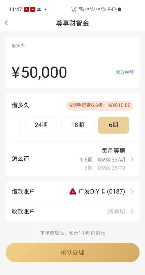 广发财智金利息高,广发财智金利息高图4