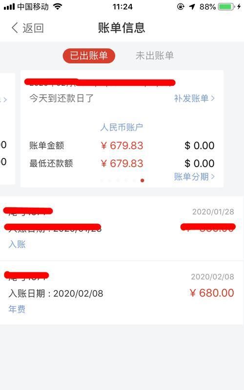 信用卡附属卡有账单,附属卡账单寄送的规则是什么样的图2