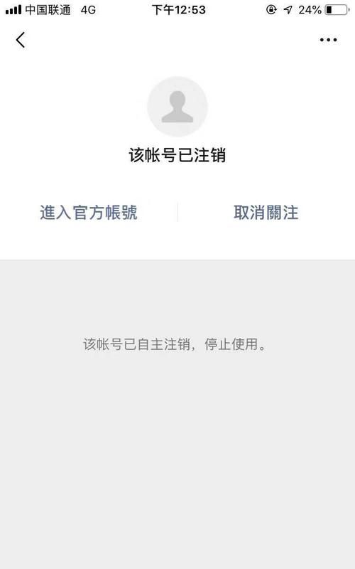 微信公众号怎么注销,怎么注销微信公众号图1