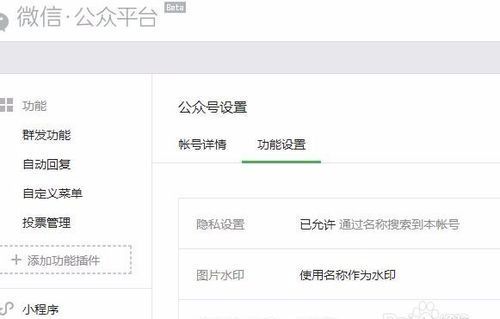 微信公众号怎么注销,怎么注销微信公众号图2