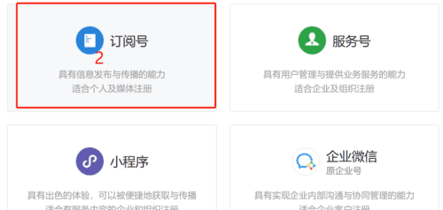 微信公众号怎么注销,怎么注销微信公众号图3