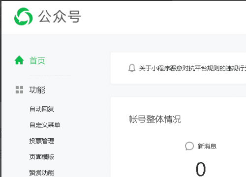 微信公众号怎么注销,怎么注销微信公众号图6