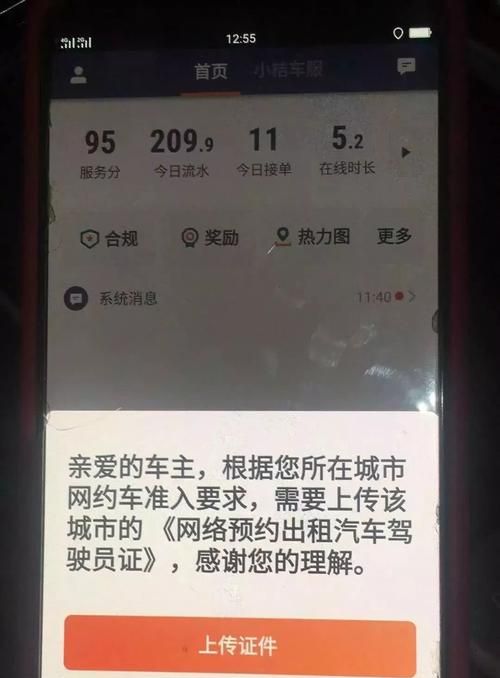 滴滴接了预约单后系统会怎么派单,滴滴有预约单提前多久不派单会取消图2