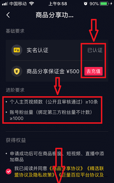 抖音上小黄车卖东西那个怎么弄,抖音的小黄车怎么卖东西图8