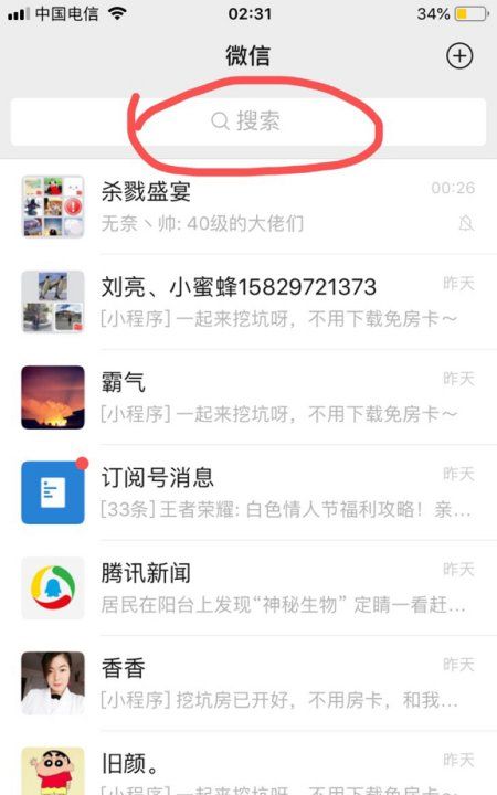 订阅号助手怎么解除绑定，订阅号助手怎么注销实名认证