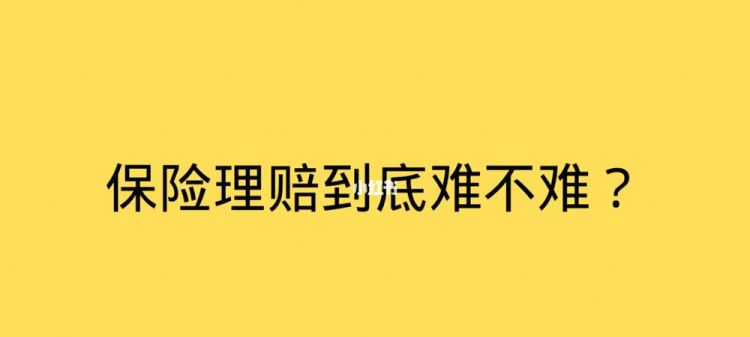 网上买保险理赔难,支付宝买车险出险理赔麻烦