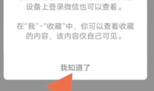 怎么样把录音发给微信好友，华为手机录音怎么发送给微信好友图9