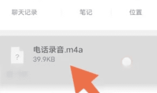 怎么样把录音发给微信好友，华为手机录音怎么发送给微信好友图11