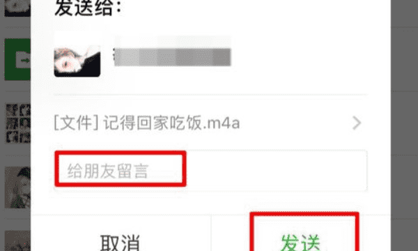 怎么样把录音发给微信好友，华为手机录音怎么发送给微信好友图19