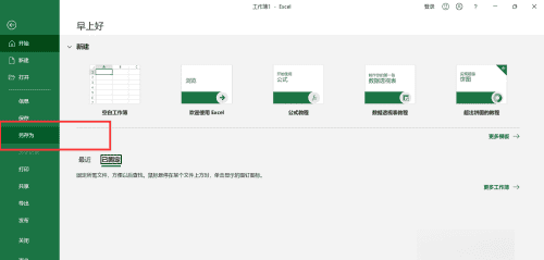 excel如何加密,excel表格怎么进行筛选图2