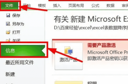 excel如何加密,excel表格怎么进行筛选图10