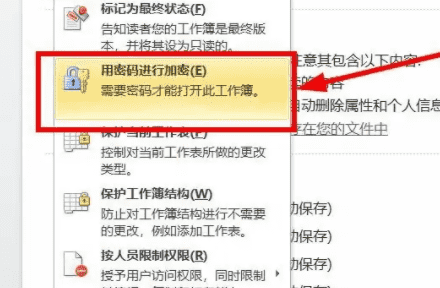 excel如何加密,excel表格怎么进行筛选图12