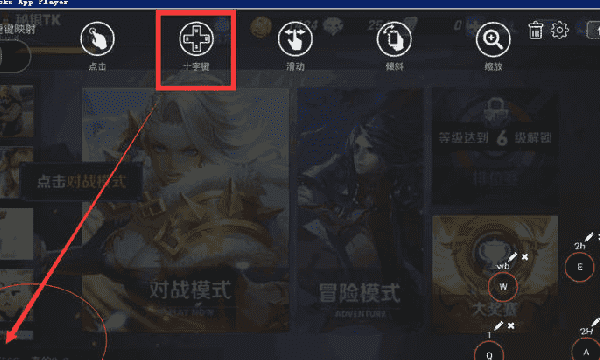 王者荣耀怎么用电脑玩,如何在电脑上玩王者荣耀操作图8